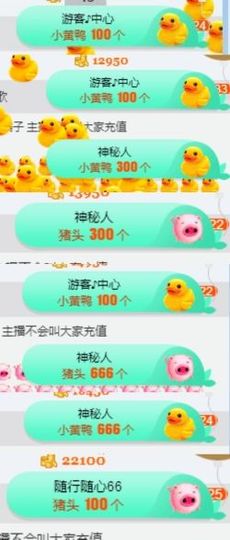 嘿……嘿主播照片