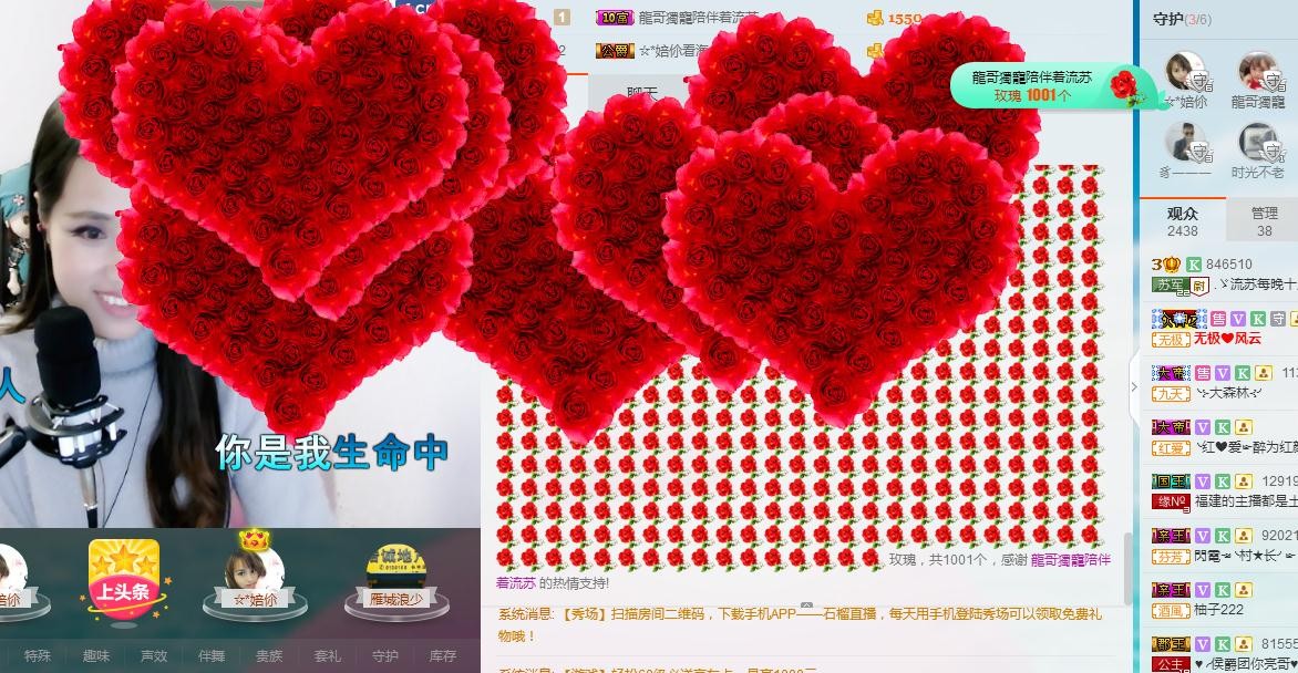 流苏！的主播照片