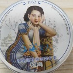 小可爱～🍀海报