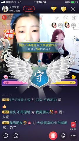 小布嘟嘟主播照片