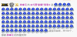 ✿湾湾✿主播照片