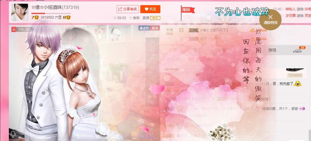 ☆缘☆酒妹的图片