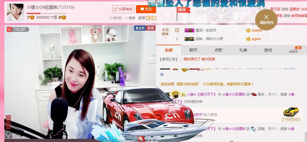 ☆缘☆酒妹的图片