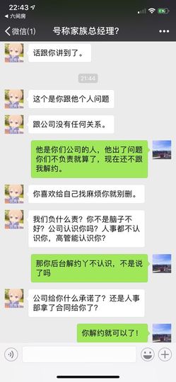 👻妮可可💃🏻主播照片