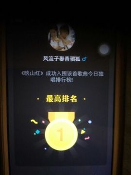 狼王风采主播照片
