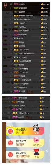 依诺♔休息主播照片