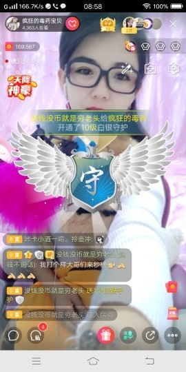疯狂的药药宝贝主播照片
