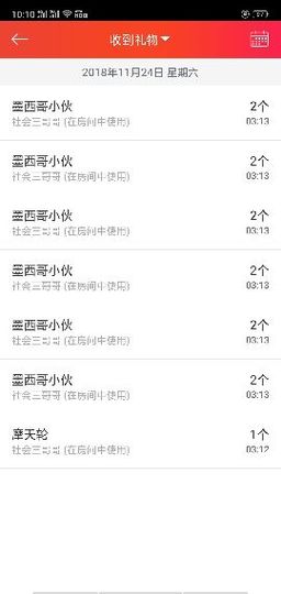 蕊蕊休息主播照片