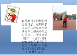 阿振♥一生所爱丸子主播照片