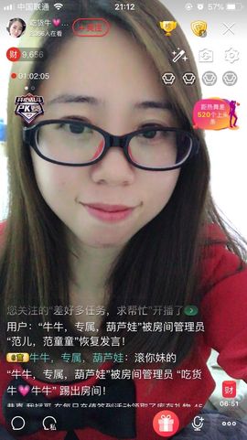 牛七牛💗求守护主播照片