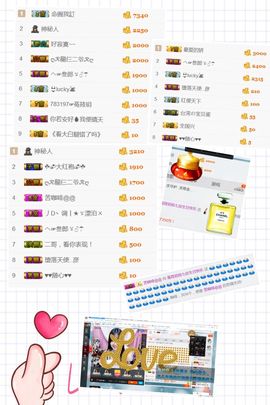 ❤️菟菟橴主播照片