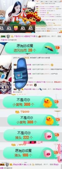 嘿……嘿主播照片