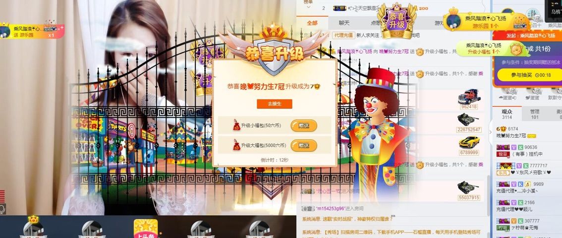 晚晚??早8點(diǎn)的主播照片