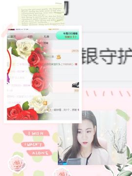 菜芽★☜你的现女友主播照片