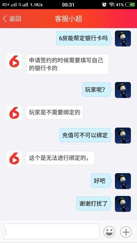 九儿：累了退出主播照片