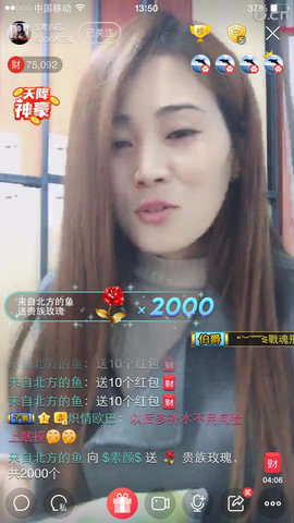 $素颜$主播照片