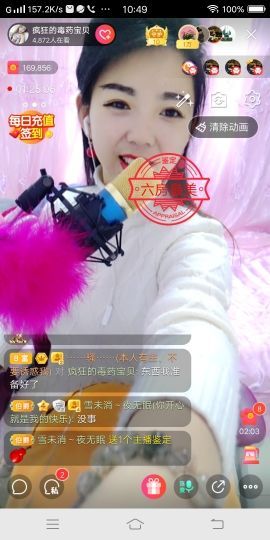 疯狂的药药宝贝主播照片