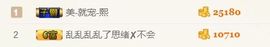 米兰小可爱吖…主播照片