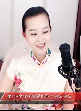 放秋假主播照片