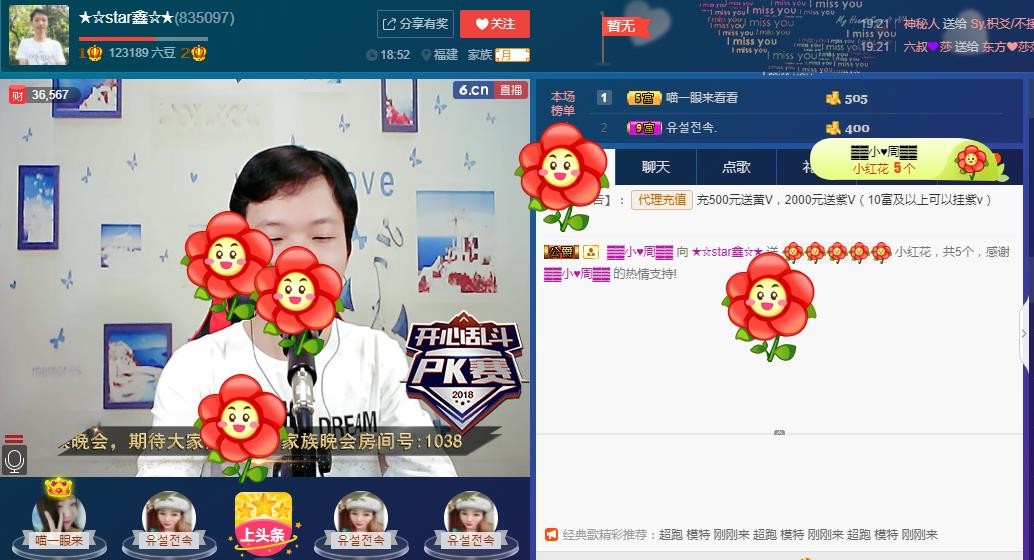 小鑫唱情歌的图片