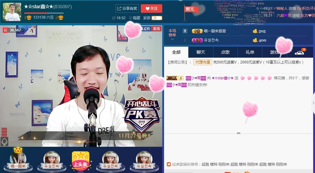 小鑫唱情歌的图片