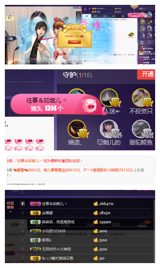 回不去了回不去了的主播照片