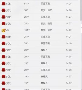 岚☆若冰♂主播照片