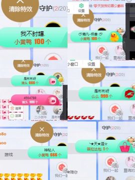 凡音🧡歌手加油主播照片