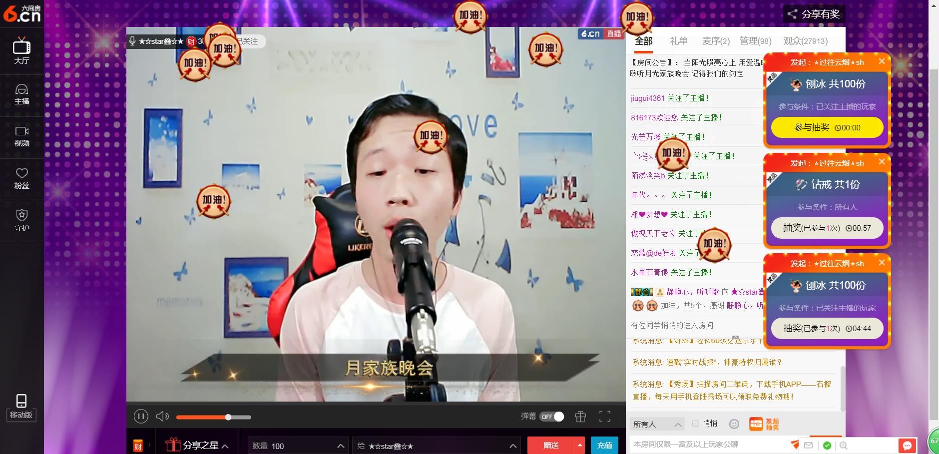 小鑫唱情歌的图片