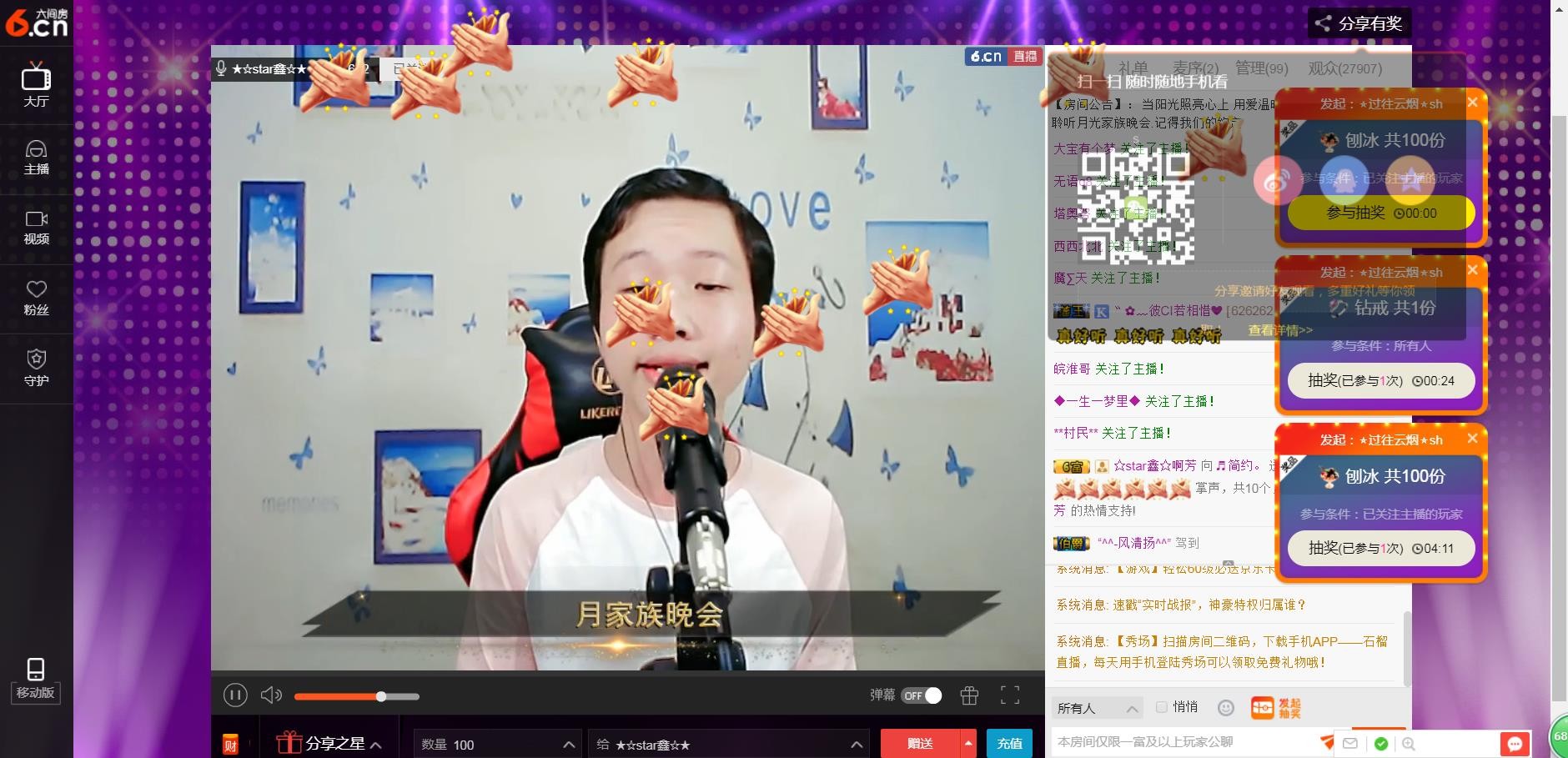 小鑫唱情歌的图片
