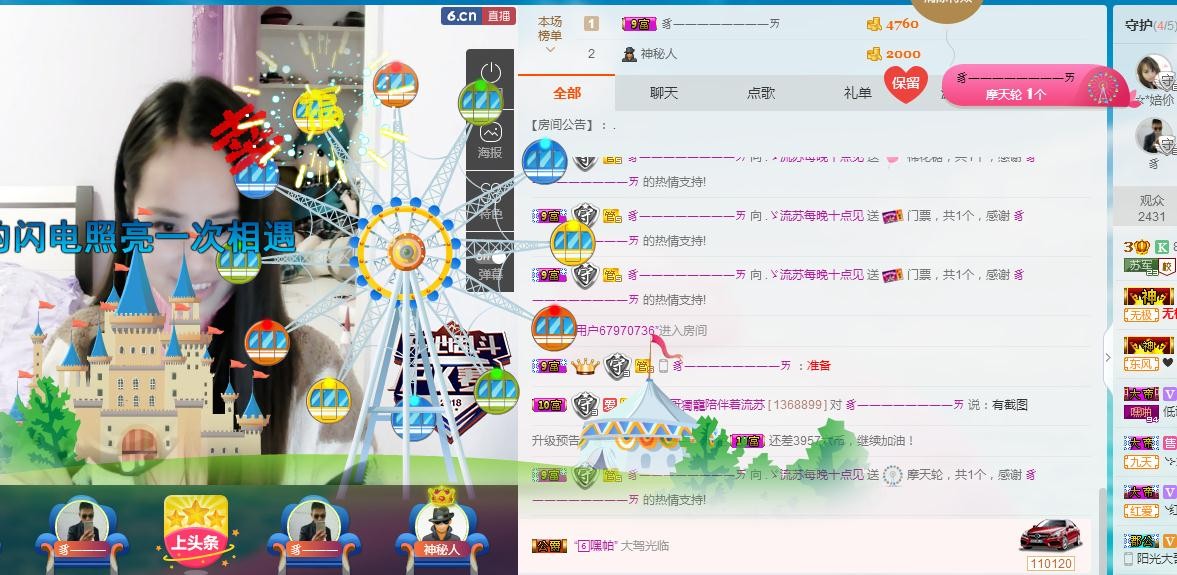 流苏！的主播照片