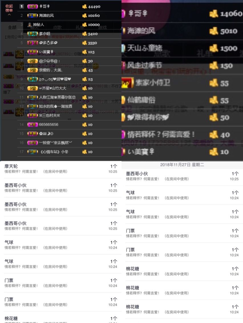 亲爱的大美‘主播照片