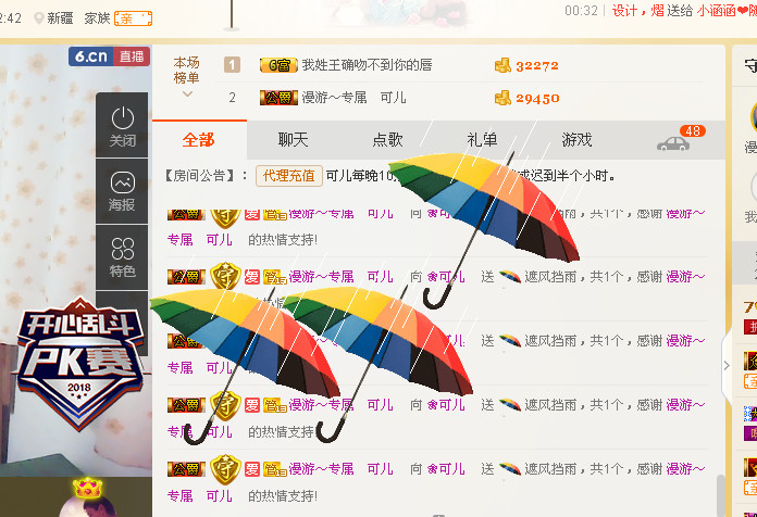 ✨漫游✨的图片