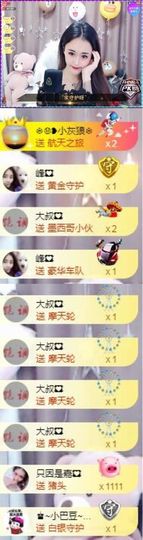 跑调嘉💟主播照片