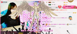 ╰❥闹等你ღ主播照片