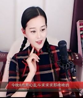 放秋假主播照片