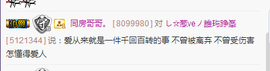 葱葱丿主播照片
