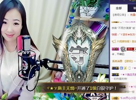 ゞ悠乐★婉儿つ主播照片