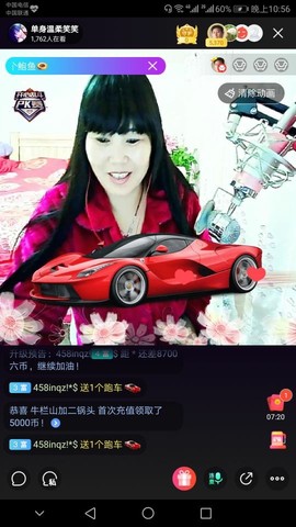 单身温柔笑笑主播照片