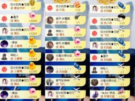 大脸.贺杨总圣王主宰主播照片