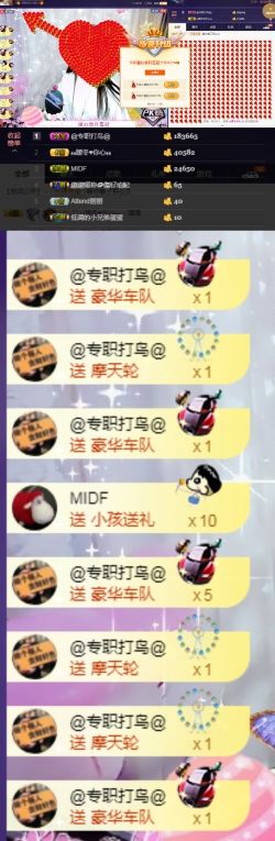 暖心等我！的主播照片