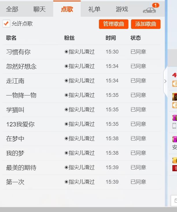 婷婷，愿君开心的主播照片