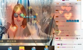 沁儿上午播主播照片