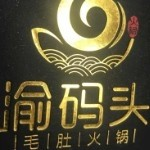 凌霜说书（渝家军）主播照片