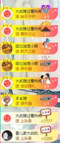 艾雪儿❄️主播照片