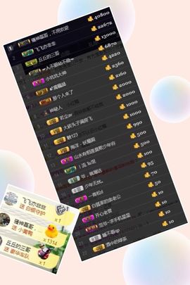 范儿。。。主播照片