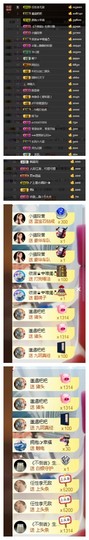 依诺♔休息主播照片