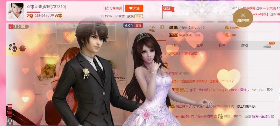 ☆缘☆酒妹的图片