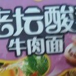 萝卜青菜粥海报