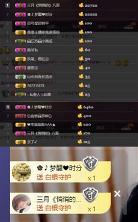 ╰落落.主播照片